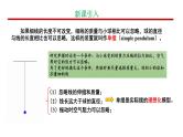 物理人教版（2019）选择性必修第一册2.4单摆课件