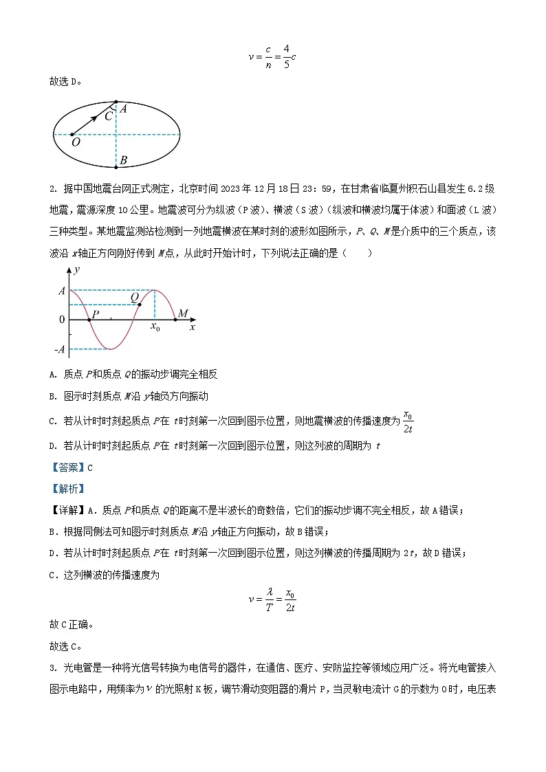 安徽省池州市2023_2024学年高三物理上学期1月期末考试试题含解析第2页