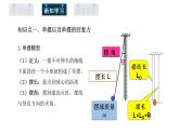 2.4 单摆 课件高二物理人教版（2019）选择性必修1
