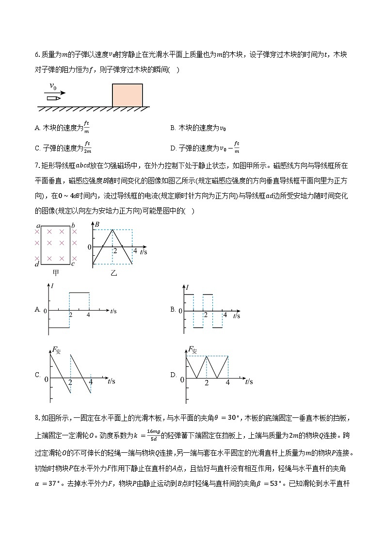2024届内蒙古赤峰市高三下学期一模模拟考试理科物理试题【含解析】第3页