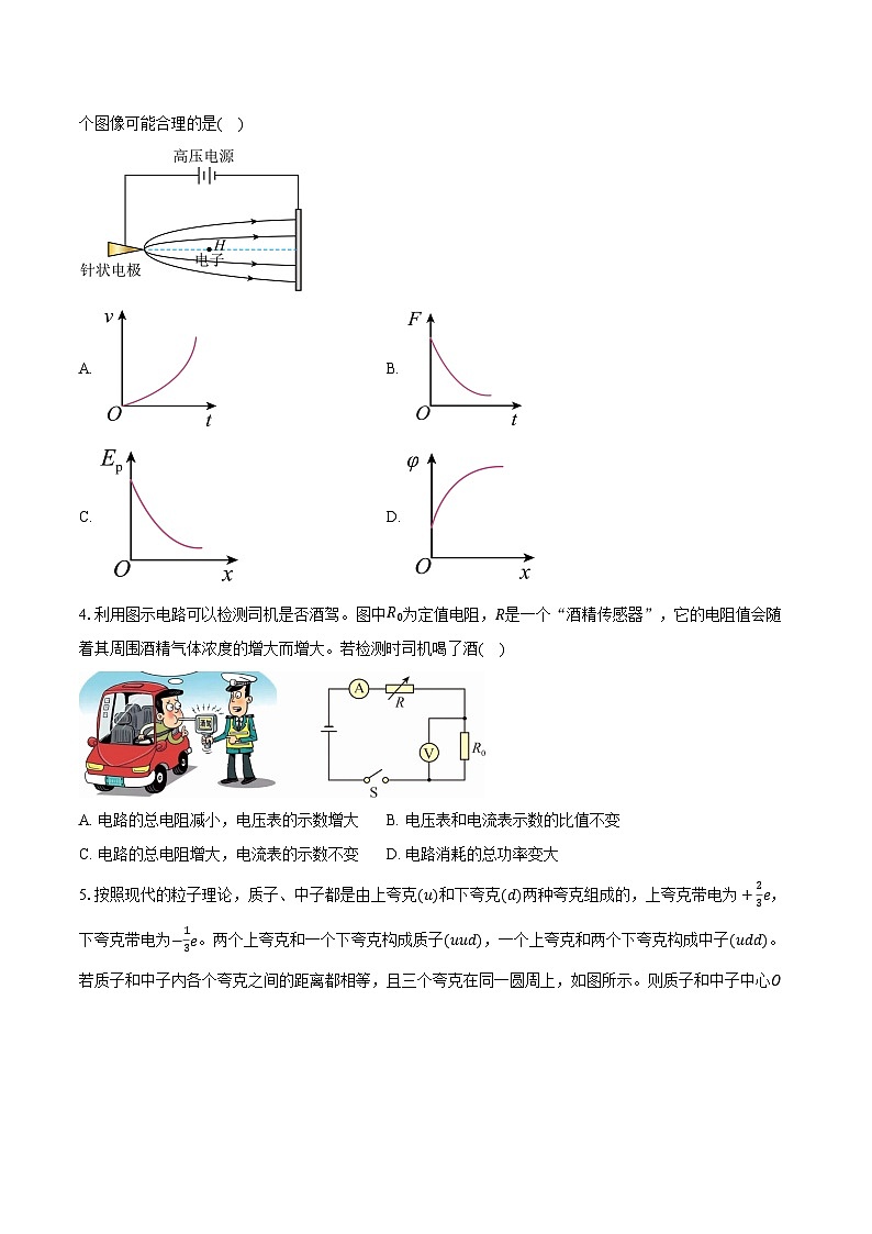 四川省眉山中学校2024-2025学年高二（上）期末物理试卷【含解析】第2页