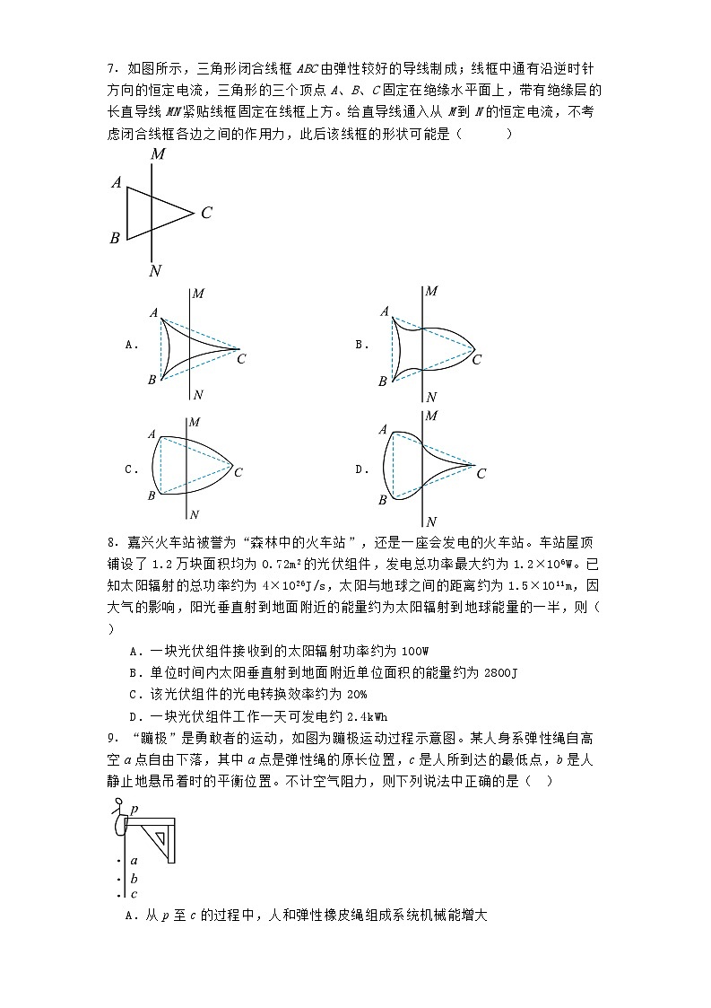 浙江省金兰教育合作组织2024-2025学年高二上学期期中考试物理试题【含解析】第3页