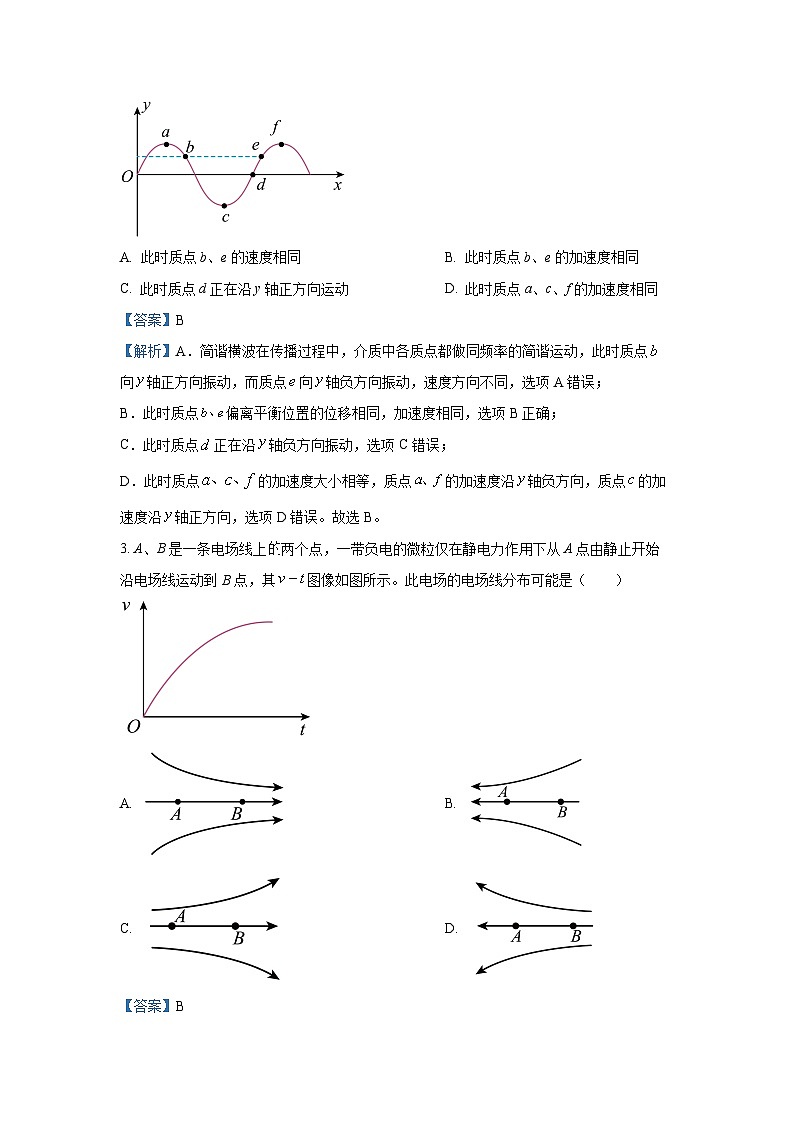2024~2025学年河北省邢台市高三上学期期末考试物理试卷（解析版）第2页