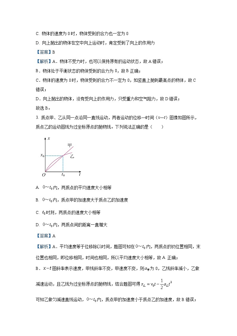 2024~2025学年河北省沧州市高一上学期1月期末物理试卷（解析版）第2页