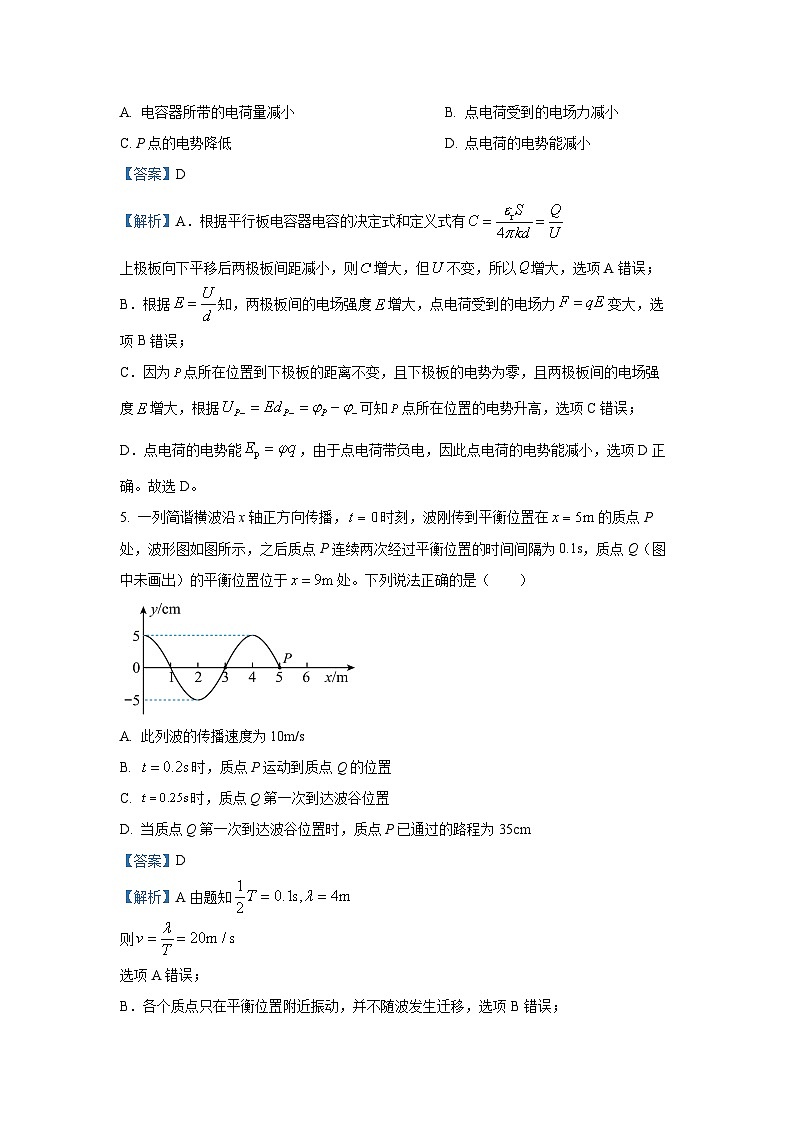 2024~2025学年河北省承德市高三上学期期末考试物理试卷（解析版）第3页