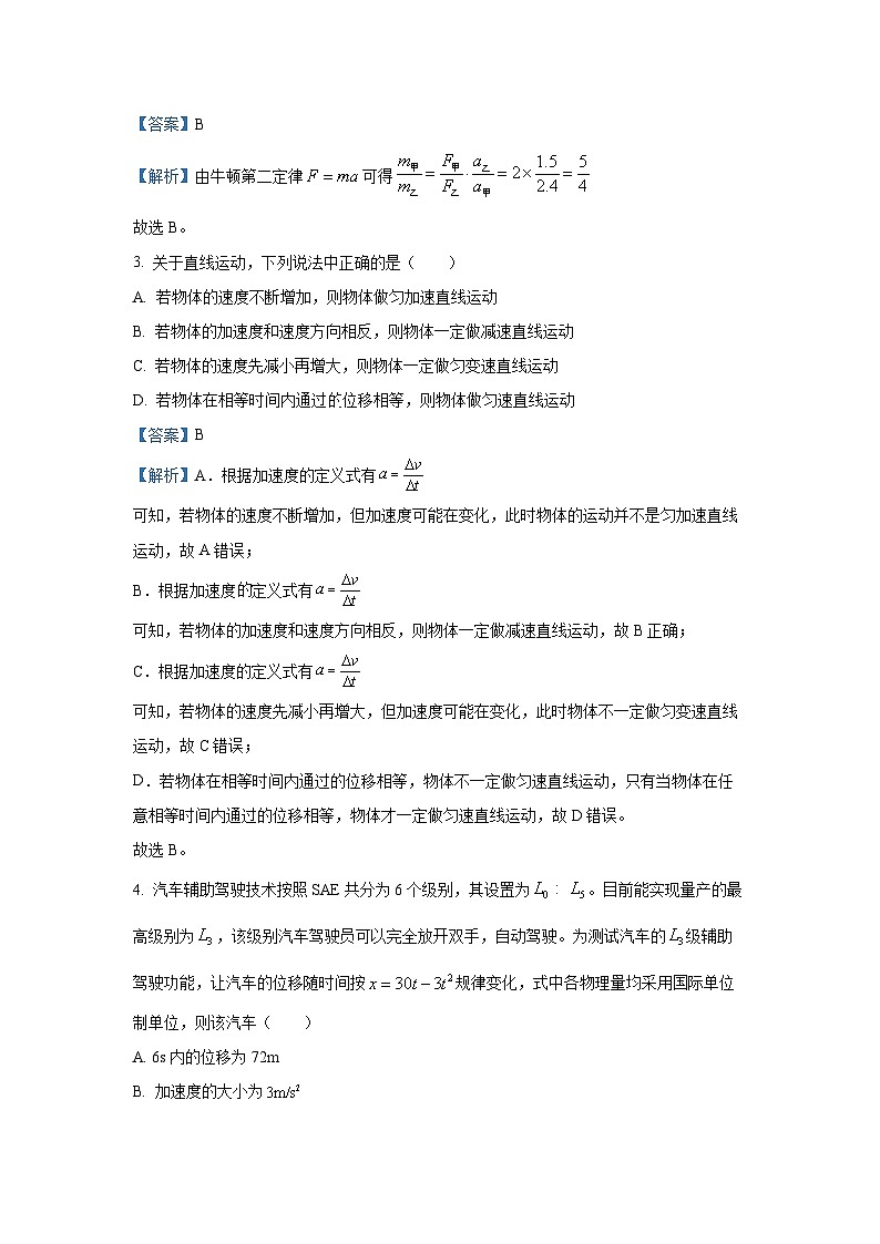 2024~2025学年河北省唐山市高一上学期期末考试物理试卷（解析版）第2页