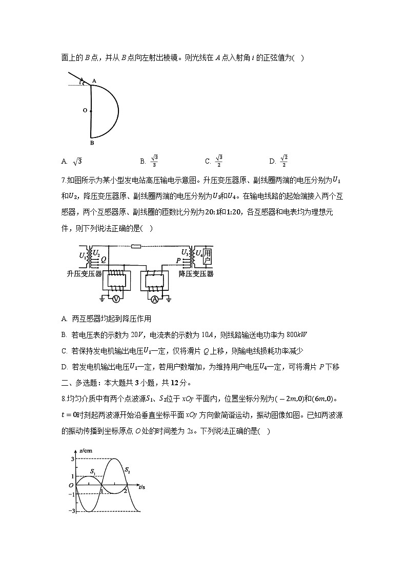 2024~2025学年江西省重点中学盟校高三下学期2月联考物理试卷（解析版）第3页
