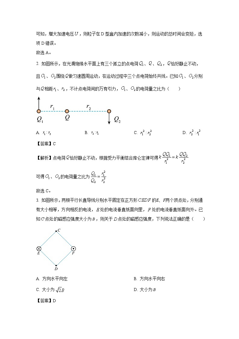 2024~2025学年陕西省咸阳市高二上学期期末教学质量检测物理试卷（解析版）第2页