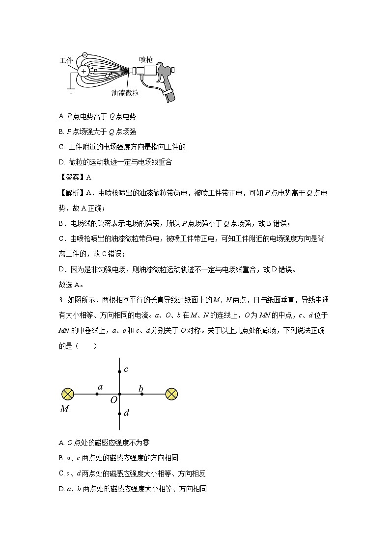 2024~2025学年福建省龙岩市高二上学期期末考试物理试卷（解析版）第2页