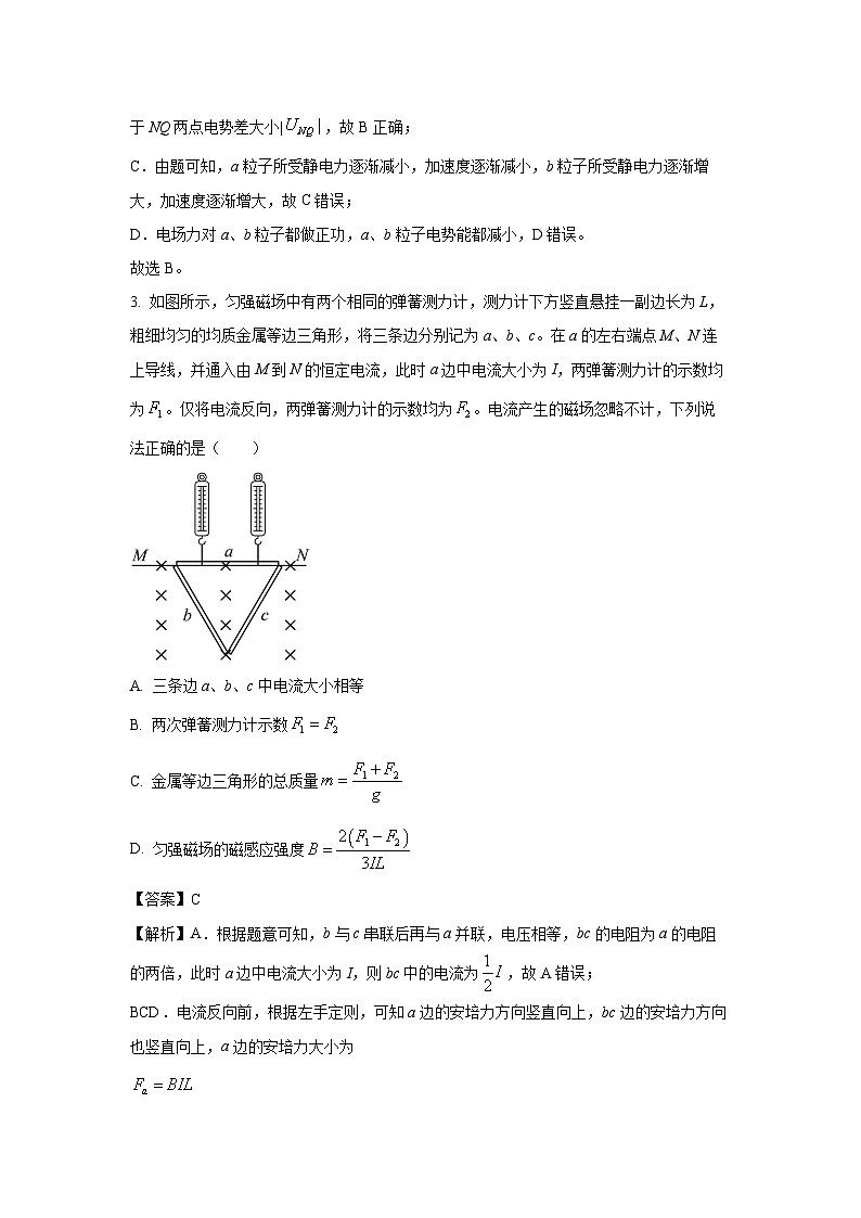 2024~2025学年河南省信阳市高二上学期1月期末物理试卷（解析版）第3页