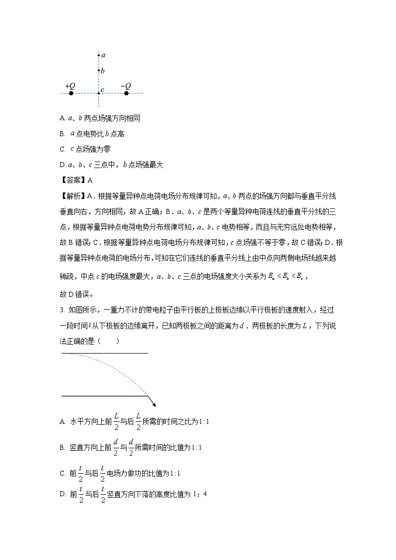 2024~2025学年广西南宁市高二上学期期末教学质量调研物理试卷（解析版）第2页