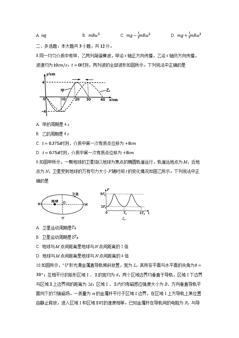 2024~2025学年四川省蓉城名校联盟高三下学期第二次联合诊断考试物理试卷（解析版）第3页