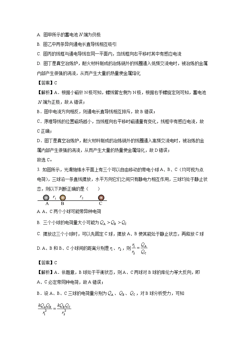 2024~2025学年四川省德阳市高中高二上学期期末教学质量监测物理试卷（解析版）第2页