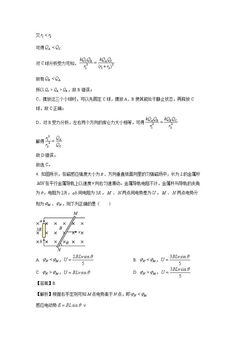 2024~2025学年四川省德阳市高中高二上学期期末教学质量监测物理试卷（解析版）第3页
