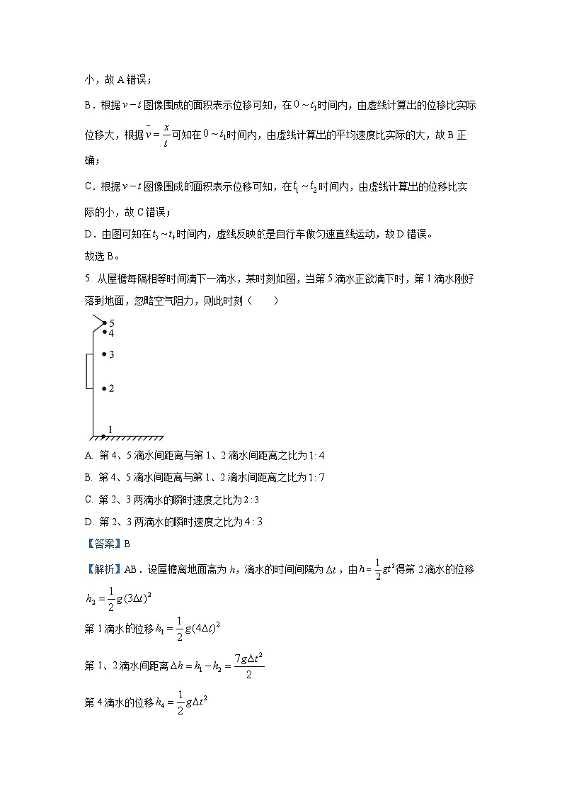 2024~2025学年四川省宜宾市高一上学期期末学业质量监测物理试卷（解析版）第3页