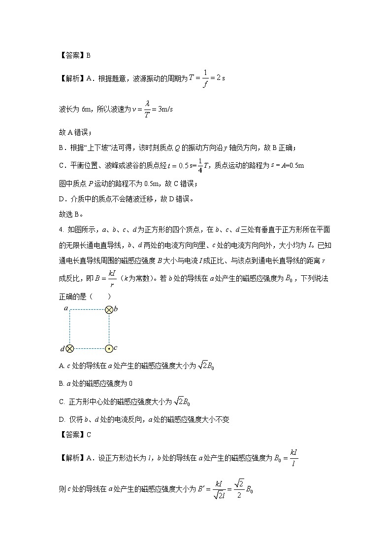 2024~2025学年山东省德州市高二上学期期末考试物理试卷（解析版）第3页