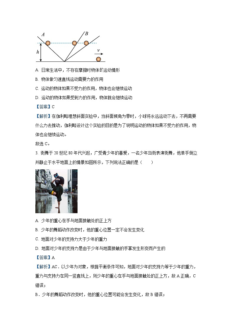 2024~2025学年四川省广元市高一上学期1月期末物理试卷（解析版）第2页
