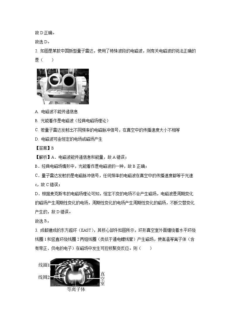 2024~2025学年四川省广元市高二上学期1月期末物理试卷（解析版）第2页