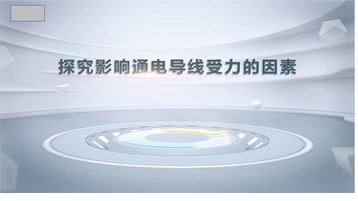 物理人教版（2019）必修第三册13.2磁感应强度 磁通量课件第7页