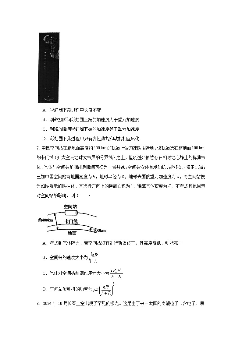 2025届吉林省长春市高三下学期二模物理试题第3页