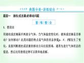 人教版高中物理选择性必修第三册第二章气体、固体和液体习题课2理想气体的综合问题课件+学案+练习含答案