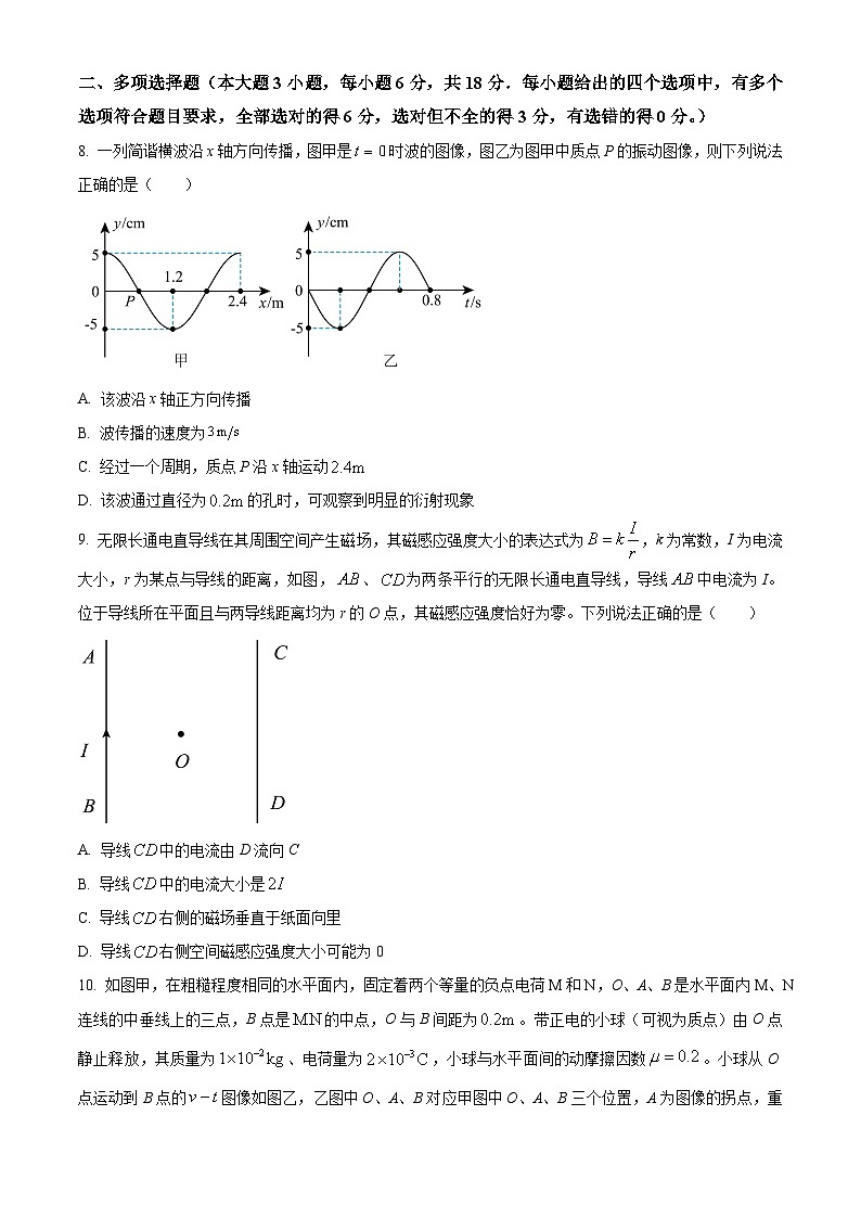 四川省南充市2024-2025学年高二上学期1月期末物理试题  Word版无答案第3页