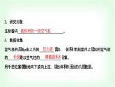 人教版高中物理选择性必修第三册第二章气体、固体和液体第2节气体的等温变化课件+学案+练习含答案