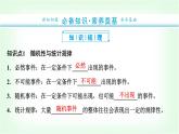人教版高中物理选择性必修第三册第一章分子动理论第3节分子运动速率分布规律课件+学案+练习含答案
