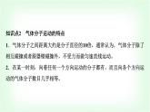 人教版高中物理选择性必修第三册第一章分子动理论第3节分子运动速率分布规律课件+学案+练习含答案