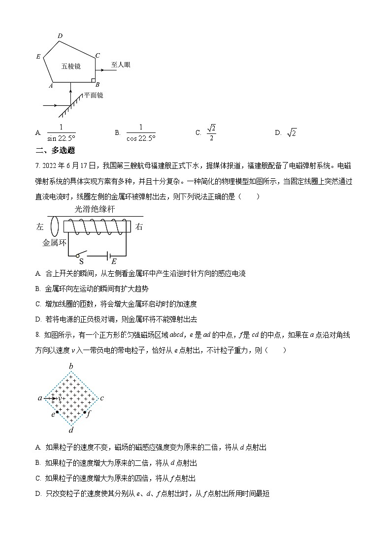 湖南省常德市汉寿县第一中学2024-2025学年高二下学期2月月考物理试题（原卷版+解析版）第3页