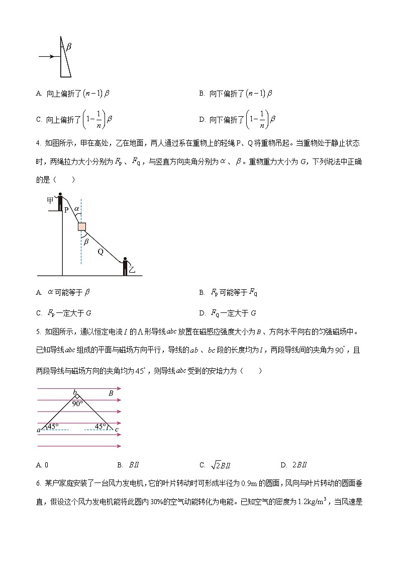 陕西省多校联考2024-2025学年高三上学期1月期末物理试题（原卷版+解析版）第2页