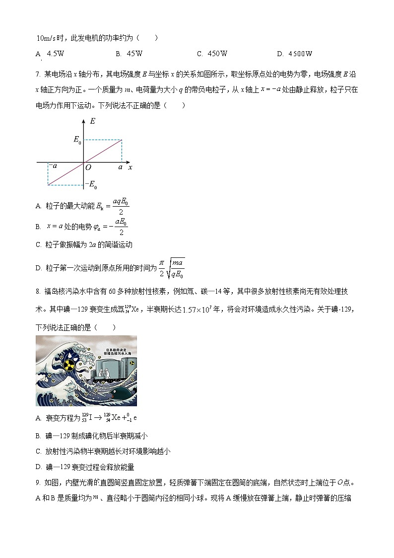 陕西省多校联考2024-2025学年高三上学期1月期末物理试题（原卷版+解析版）第3页