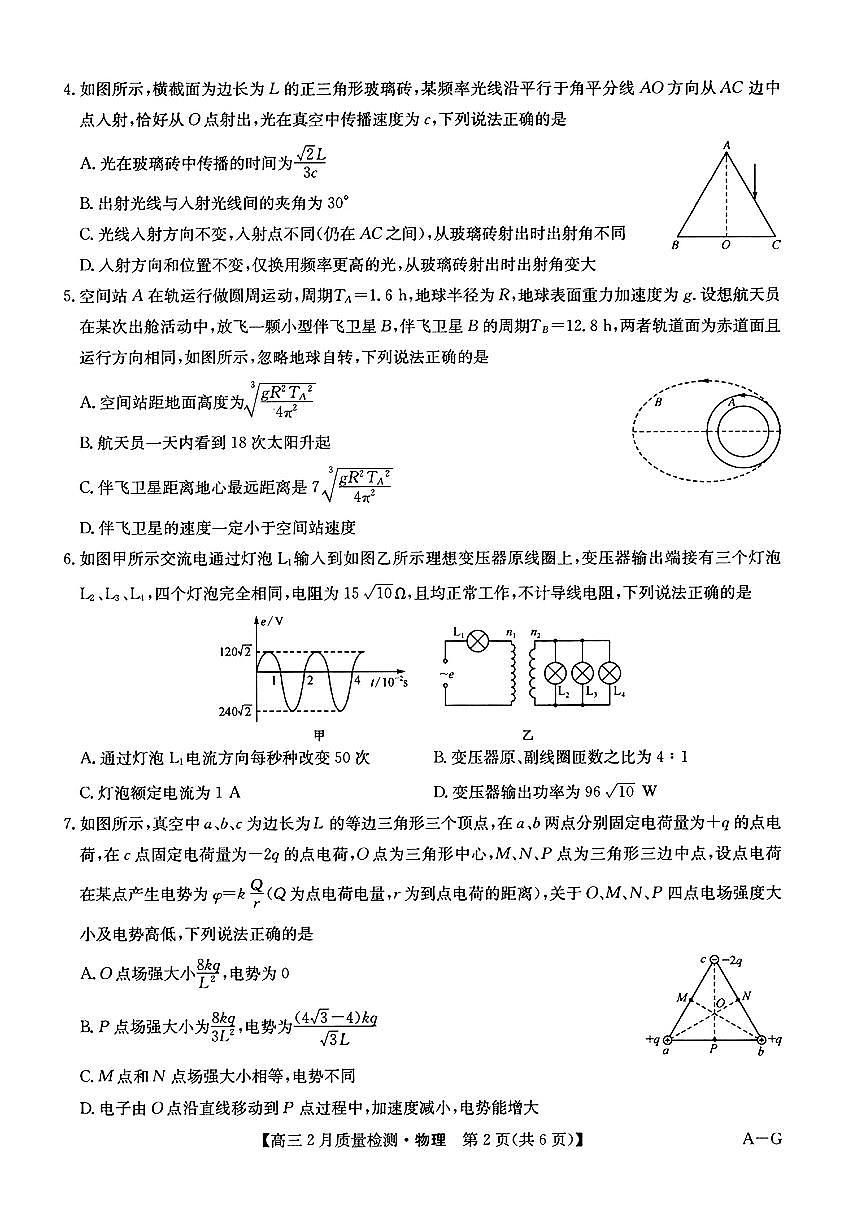 物理第2页