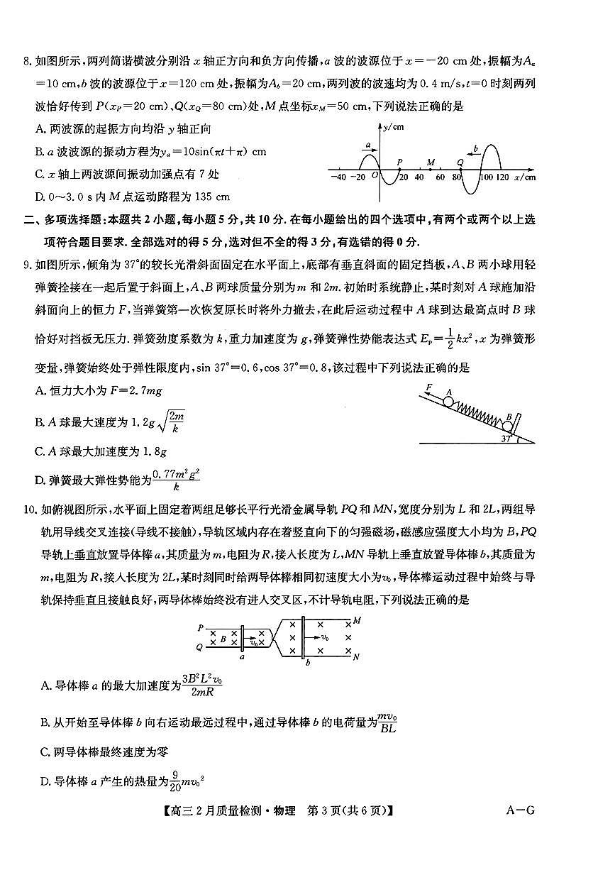 物理第3页