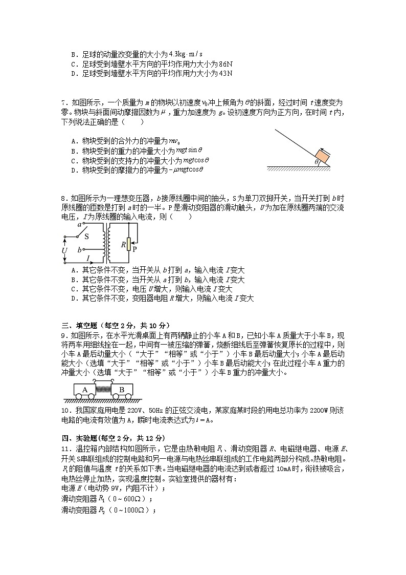福建省龙岩市2023_2024学年高二物理下学期3月月考试题第2页