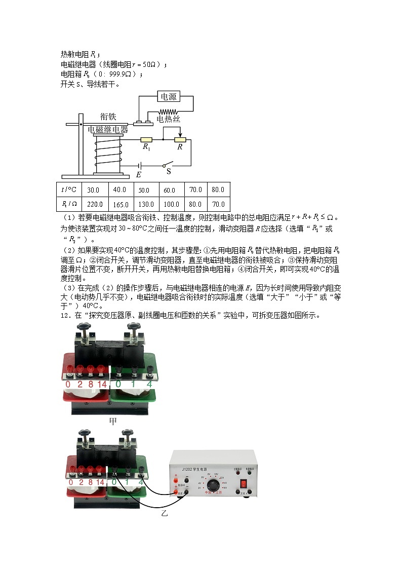福建省龙岩市2023_2024学年高二物理下学期3月月考试题第3页