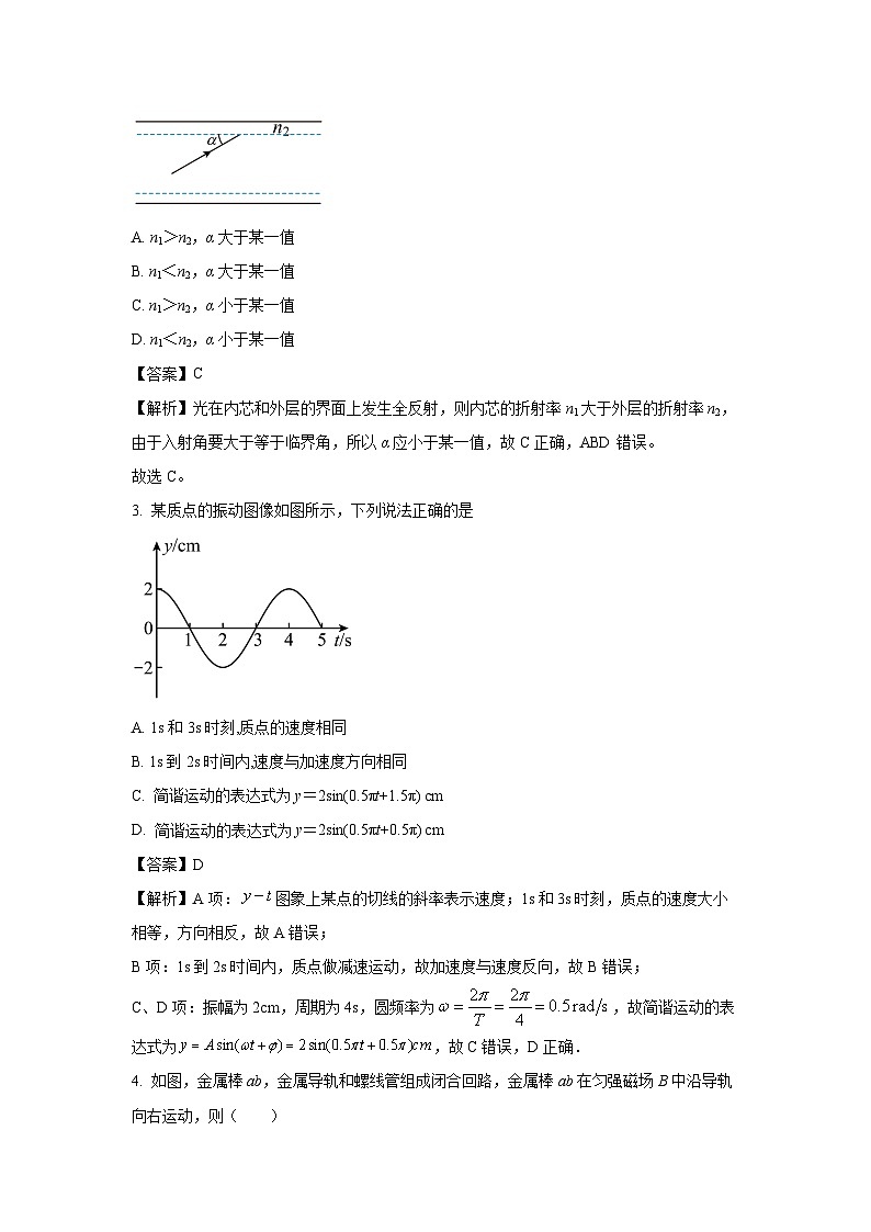 贵州省黔西南布依族苗族自治州2024-2025学年高二上学期期末质量检测物理试卷（解析版）第2页
