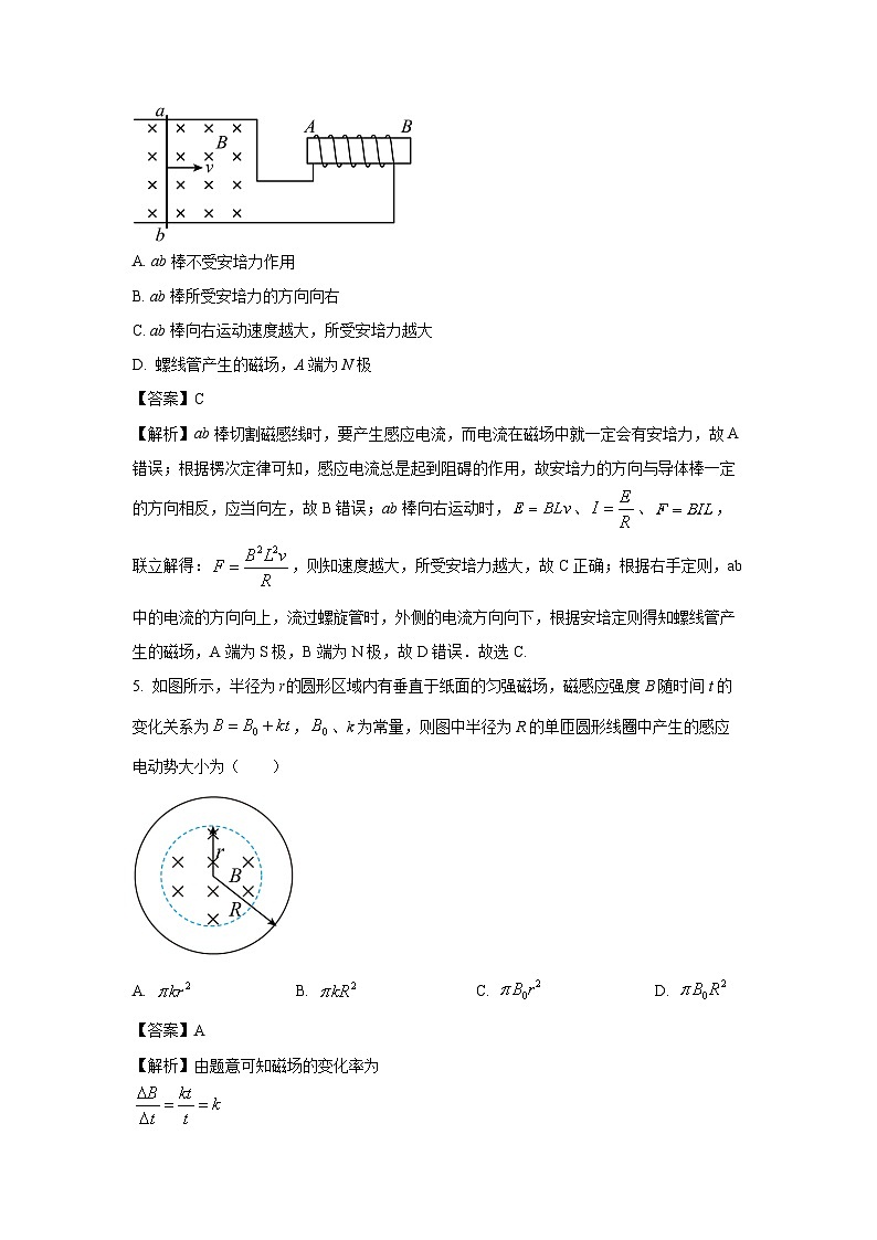 贵州省黔西南布依族苗族自治州2024-2025学年高二上学期期末质量检测物理试卷（解析版）第3页