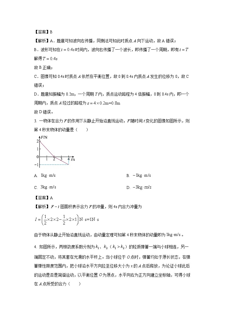 贵州省六盘水市2024-2025学年高二上学期1月期末物理试卷（解析版）第2页
