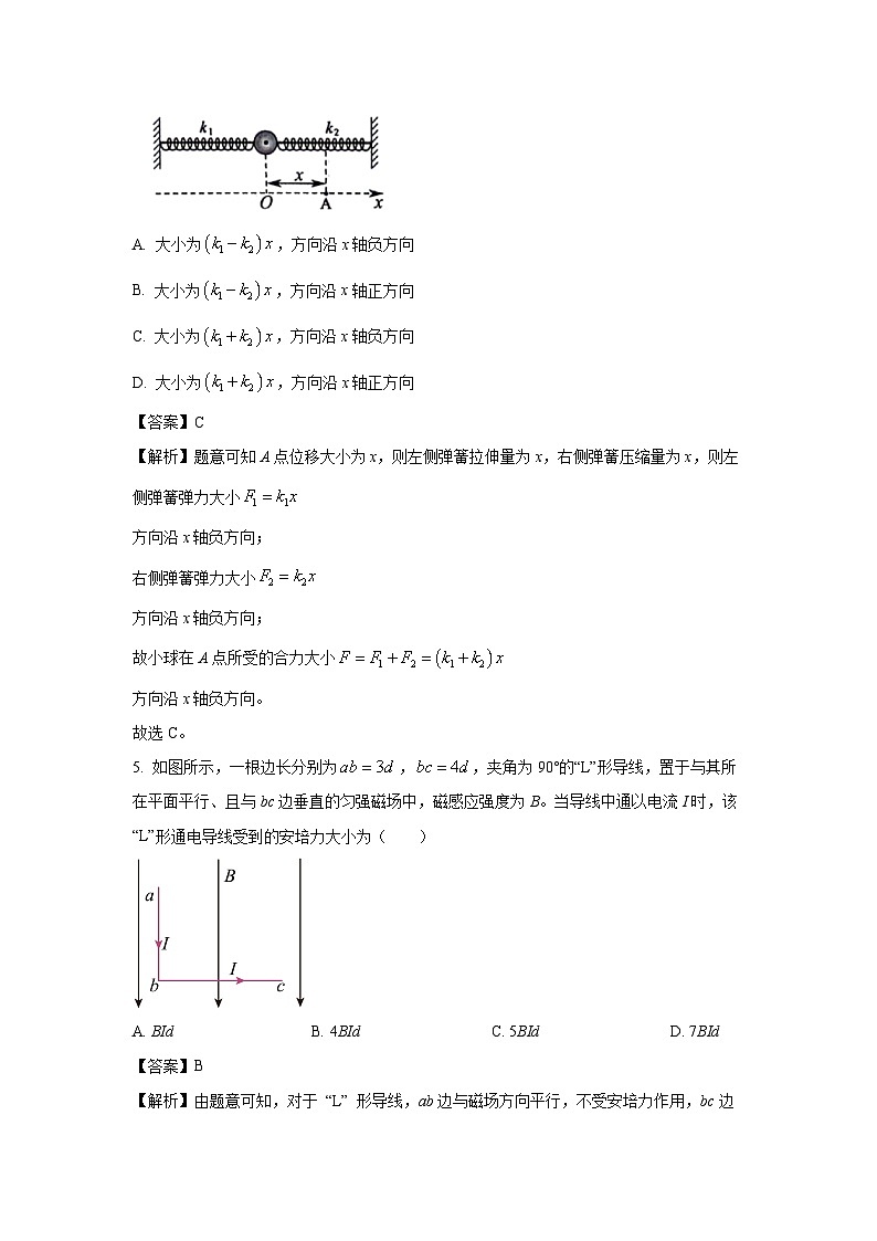 贵州省六盘水市2024-2025学年高二上学期1月期末物理试卷（解析版）第3页