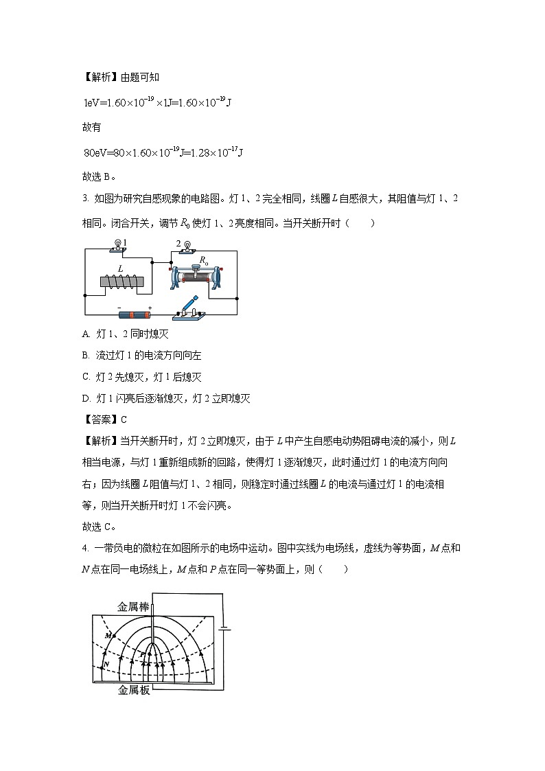 福建省三明市2024-2025学年高二上学期期末质量检测物理试卷（解析版）第2页