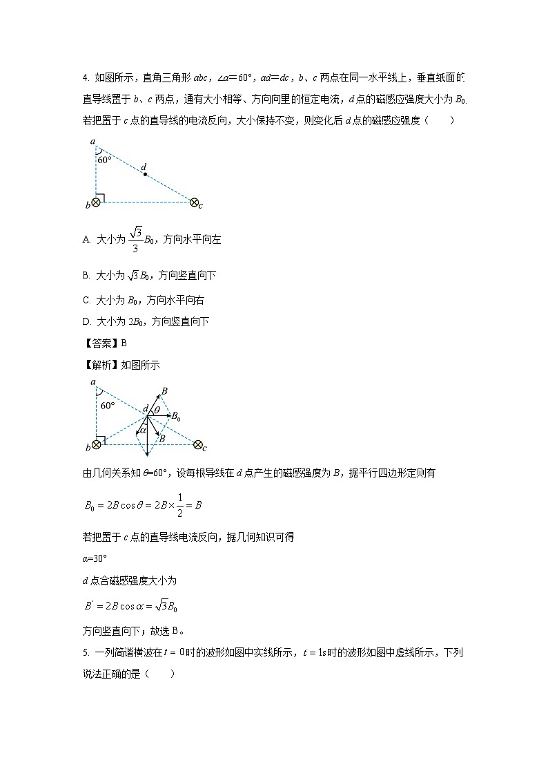 河南省开封市2024-2025学年高二上学期1月期末物理试卷（解析版）第3页