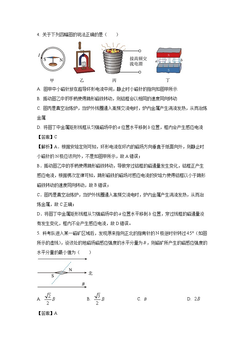 河北省承德市高中2024-2025学年高二上学期期末物理试卷（解析版）第3页