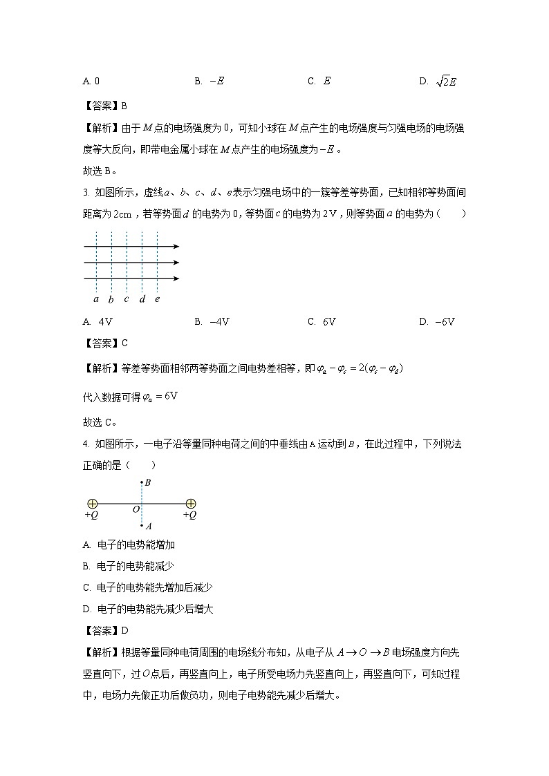 广西玉林市2024-2025学年高二上学期期末教学质量监测物理试卷（解析版）第2页