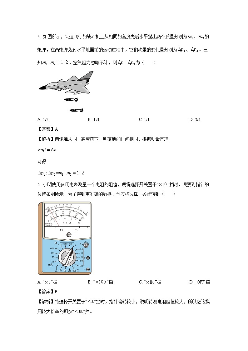 广西玉林市2024-2025学年高二上学期期末教学质量监测物理试卷（解析版）第3页