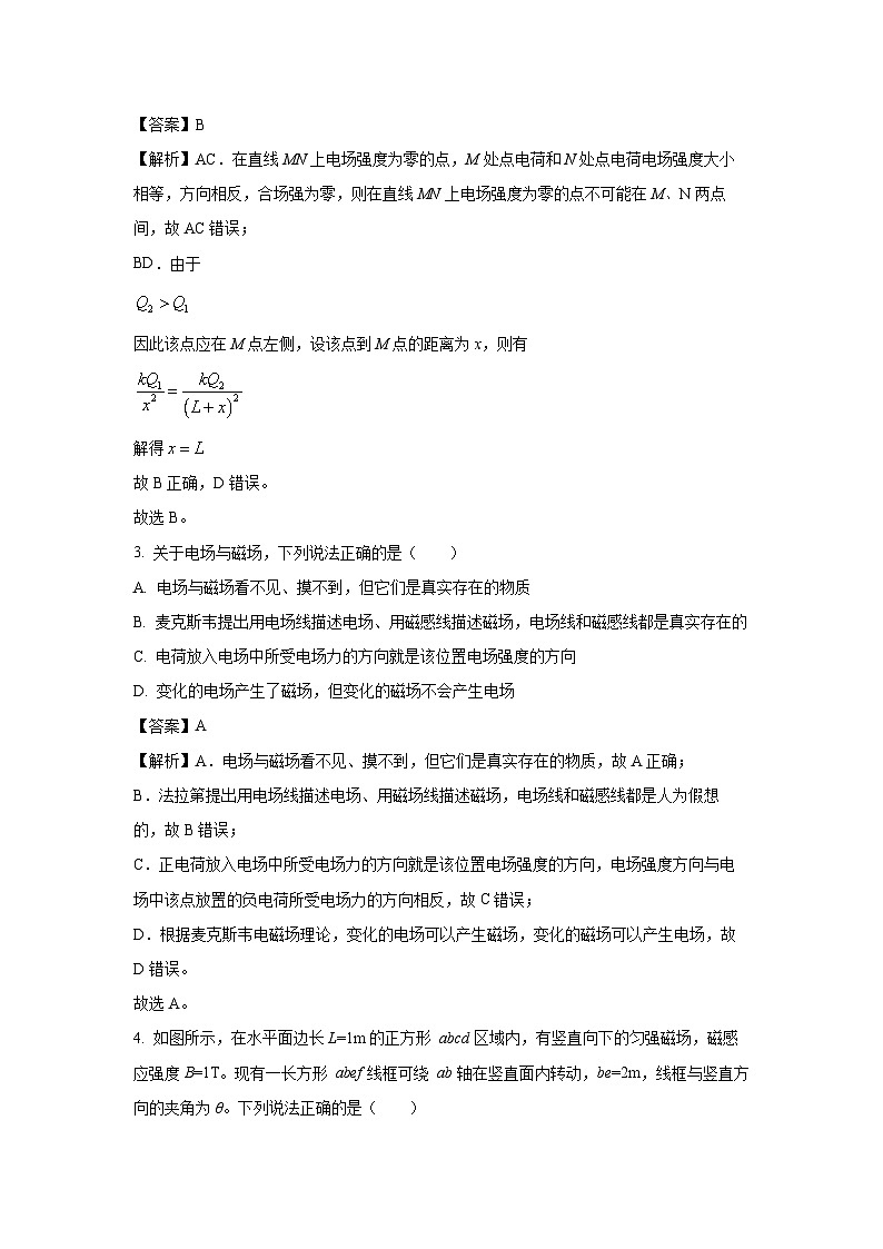 新疆巴音郭楞蒙古自治州2024-2025学年高二上学期1月期末物理试卷（解析版）第2页