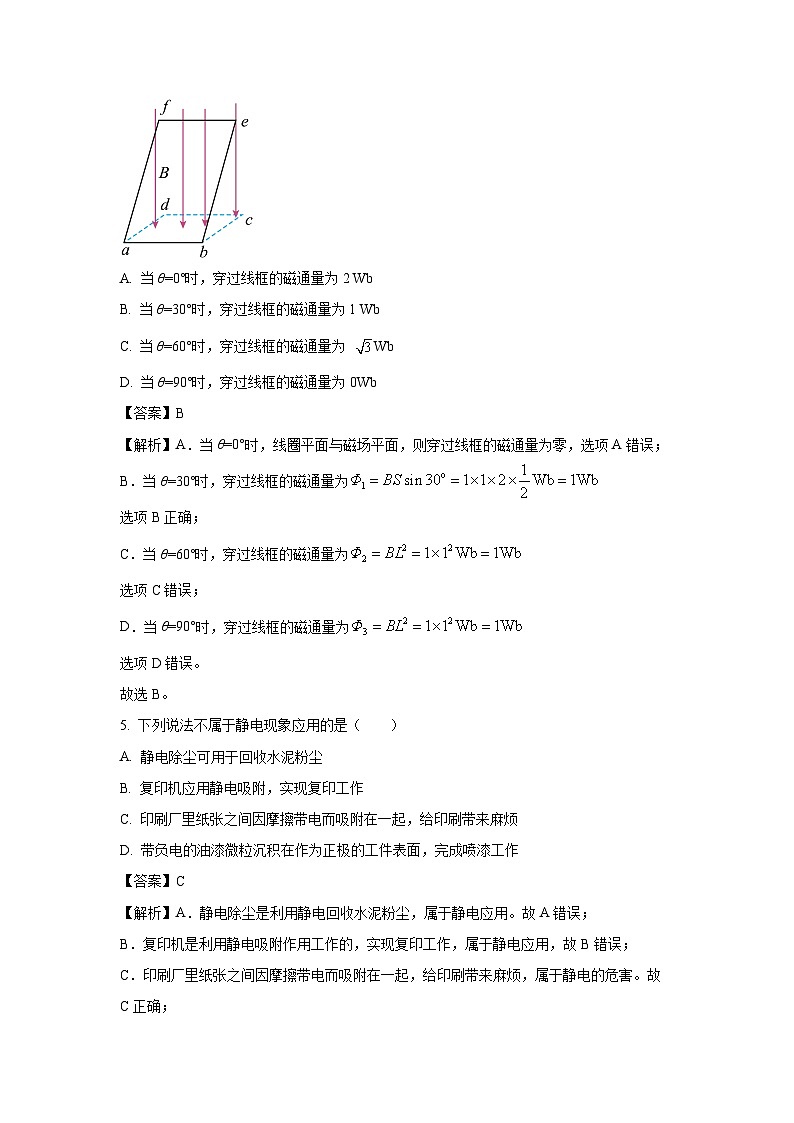 新疆巴音郭楞蒙古自治州2024-2025学年高二上学期1月期末物理试卷（解析版）第3页