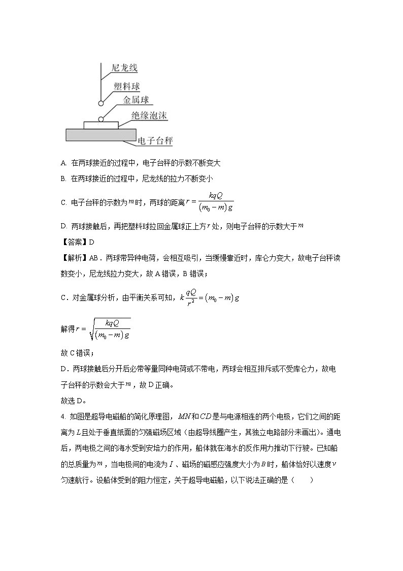 广东省肇庆市2024-2025学年高二上学期期末统一考试物理试卷（解析版）第3页