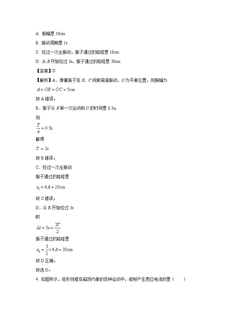 广东省潮州市2024-2025学年高二上学期期末教学质量检测物理试卷（解析版）第3页