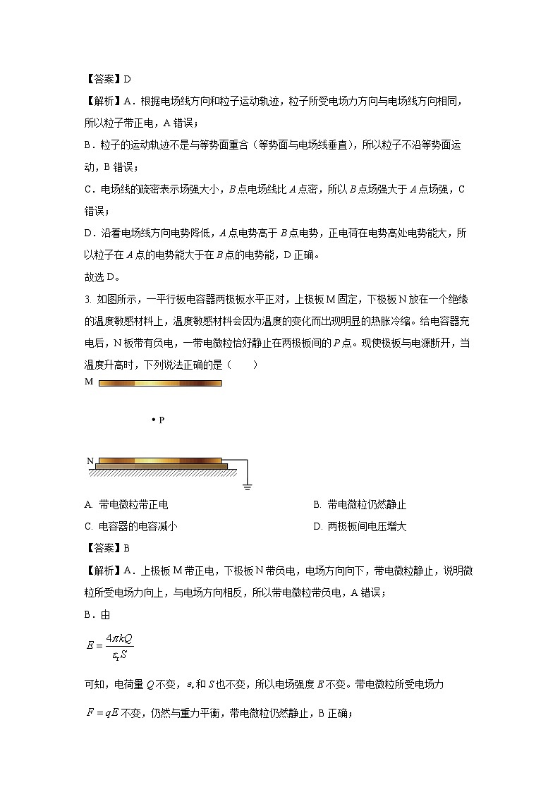 广东省惠州市2024-2025学年高二上学期期末物理试卷（解析版）第2页